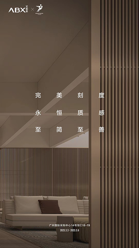 【购票福利】艾柏希｜高端定制X赵睿首次亮相广州设计周
