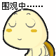 再来一碗