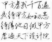 一点头发渣子