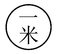 821837801