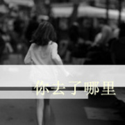 温暖的女子