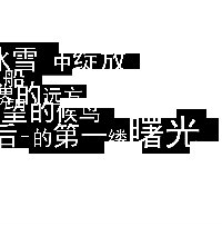 朗曦