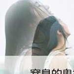 坑爹的誓言