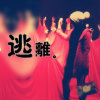 温度计cl