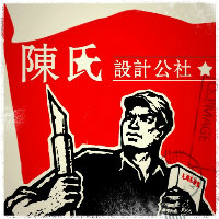 设计大跃进