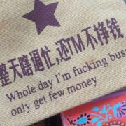 口丁口骨