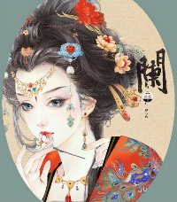 南山老妖