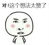 河童头顶