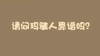 油炸白菜