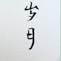 吴辰_F3OUL