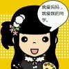 你侬我侬