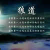 博爱领众