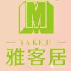 雅客居