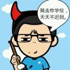 危传一