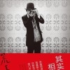 李有时