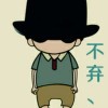 后羿射大大大小