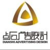 点石广告设计2