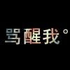 這個路口下個路