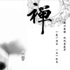 ㄣ禅劣ん