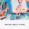 心无旁骛。