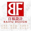 百福设计