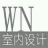 设计规划师