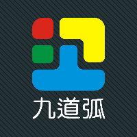 九道弧