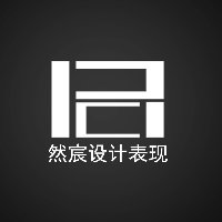 然宸设计表现