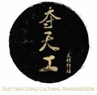夺天工文化陈航