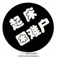 邦德他爹