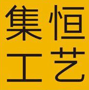 集恒工艺Y