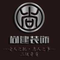 尚建装饰林晓军