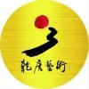 乾唐艺术6