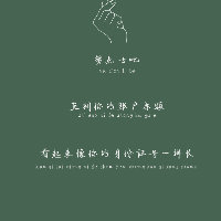 兔先森