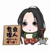 畏可人言