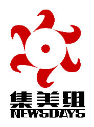集美组Newsdays