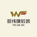 菲维度软装馆
