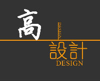 髙明.DESIGN