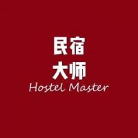 民宿大师