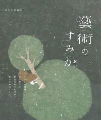 拾柒步森林