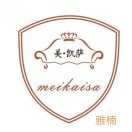 美.凯萨--雅楠18258685898