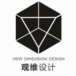 观维设计