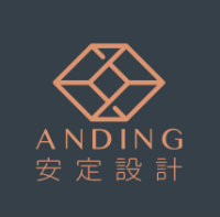 安定设计