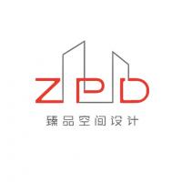 ZPD-臻品设计
