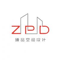 ZPD-臻品设计