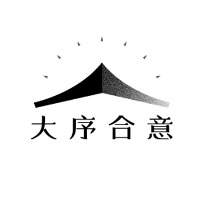 大序合意