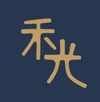 禾光设计